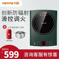 В том же магазине Jiuyang C22-F2 Электромагнитная плита Высокая огненная плита 11 Домохозяйственная защита радиации Точная контроль температуры Высокая мощность