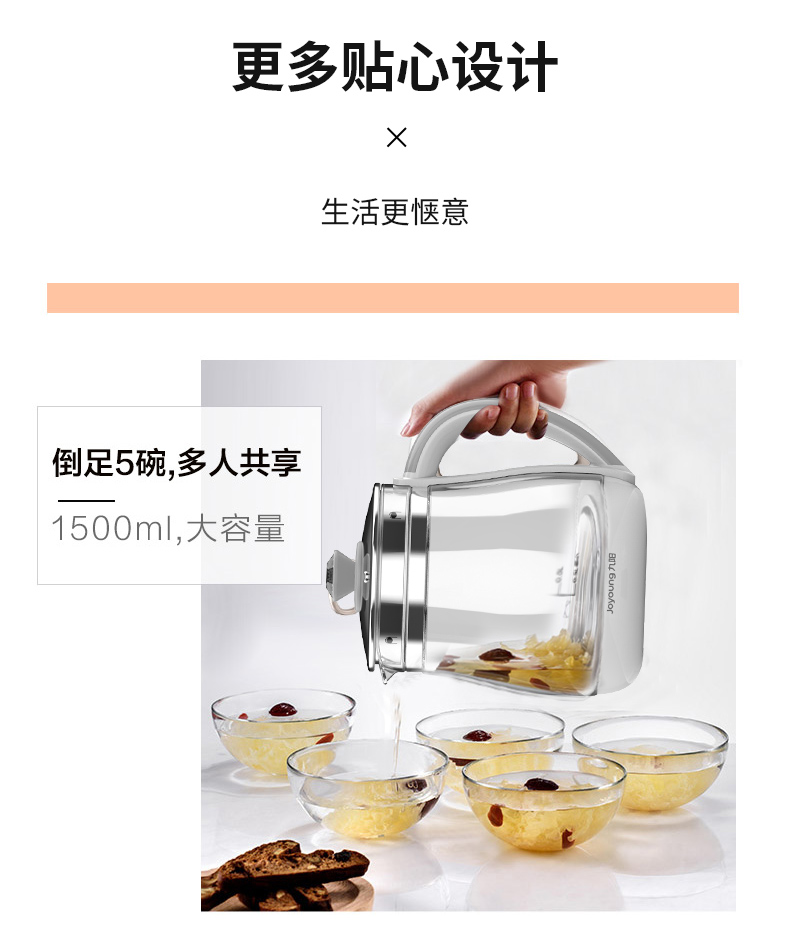 九阳 多功能养生壶 花茶/熬粥/煮面等11项功能 1.5L 图5