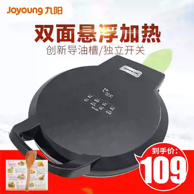 Joyoung Joyoung JK-30K09 Electric cake pan Frying machine Pancake machine double-sided suspended electric cake file