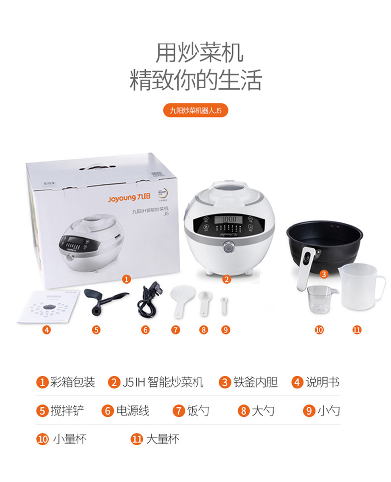 红点奖款 九阳 J5 智能炒菜锅 3.5L 一锅搞定家常饭菜 图18