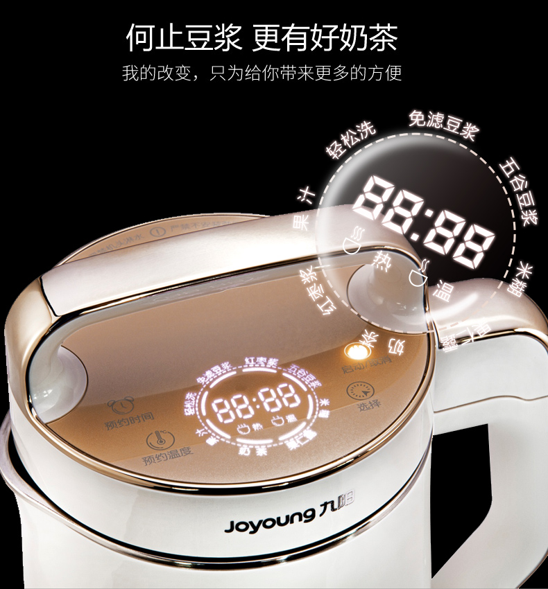 Joyoung / intelligent 阳 DJ13E-Q5 nhà máy lọc sữa đậu nành thông minh tự động thông minh máy làm sữa hạt kangaroo