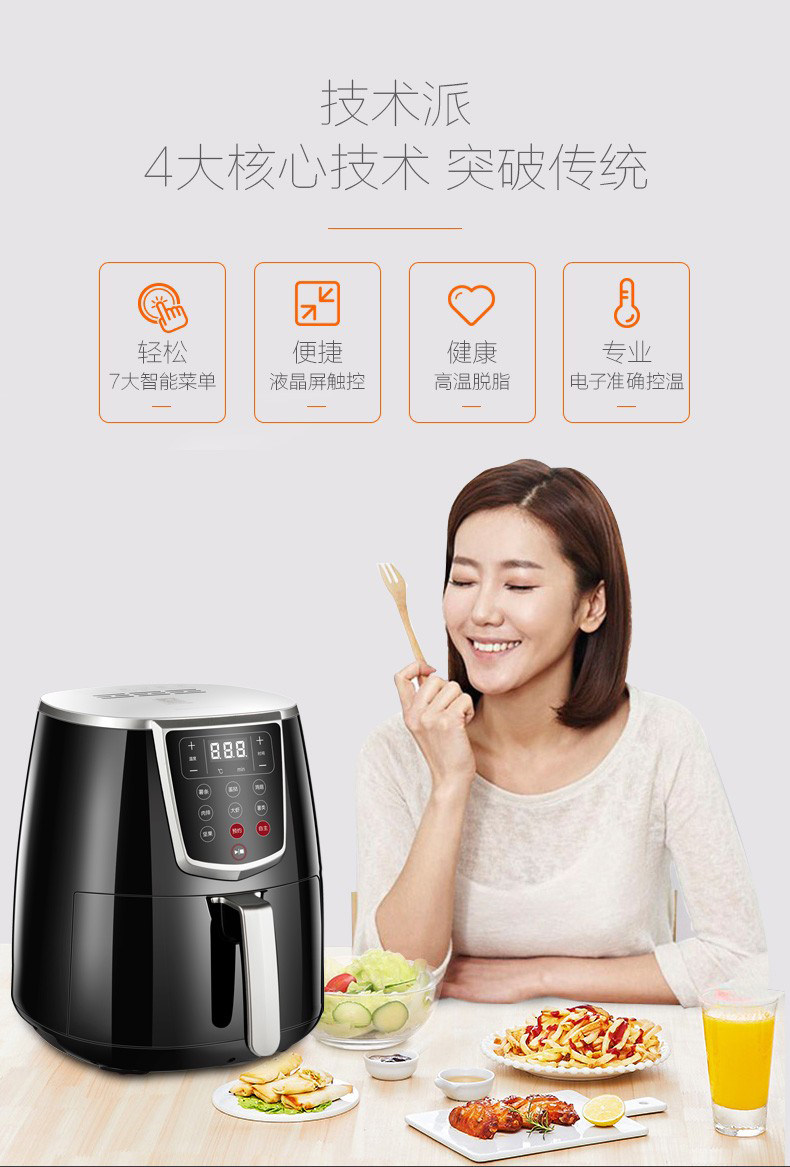九陽(yáng)大容量無油低脂空氣炸鍋