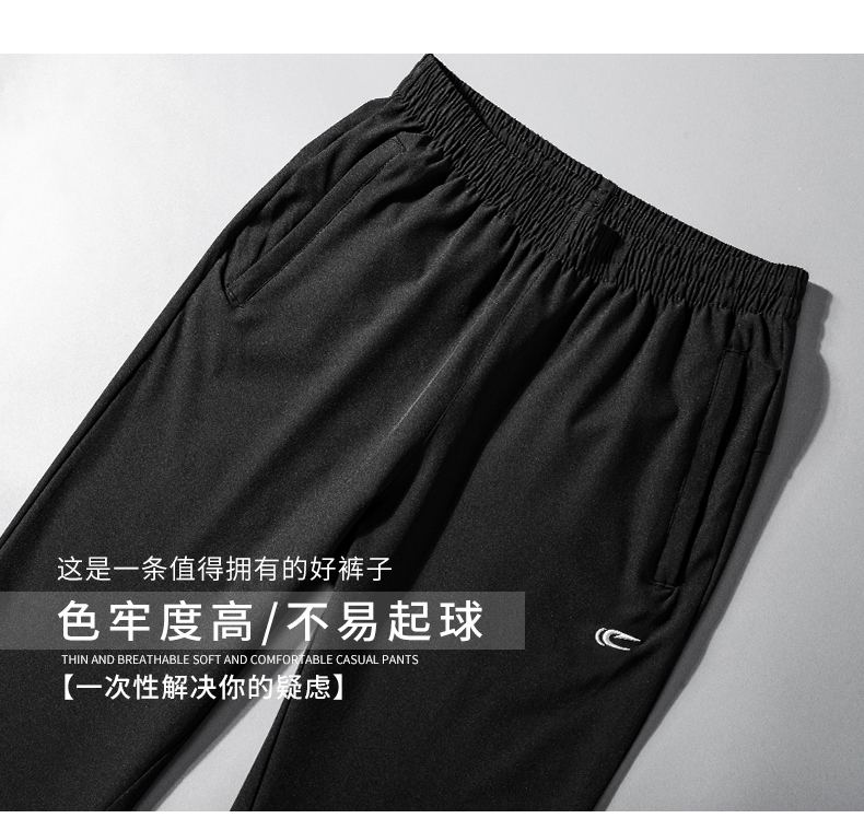 赛琪 男女同款 高透气冰丝休闲裤 夏季运动不闷热 图3