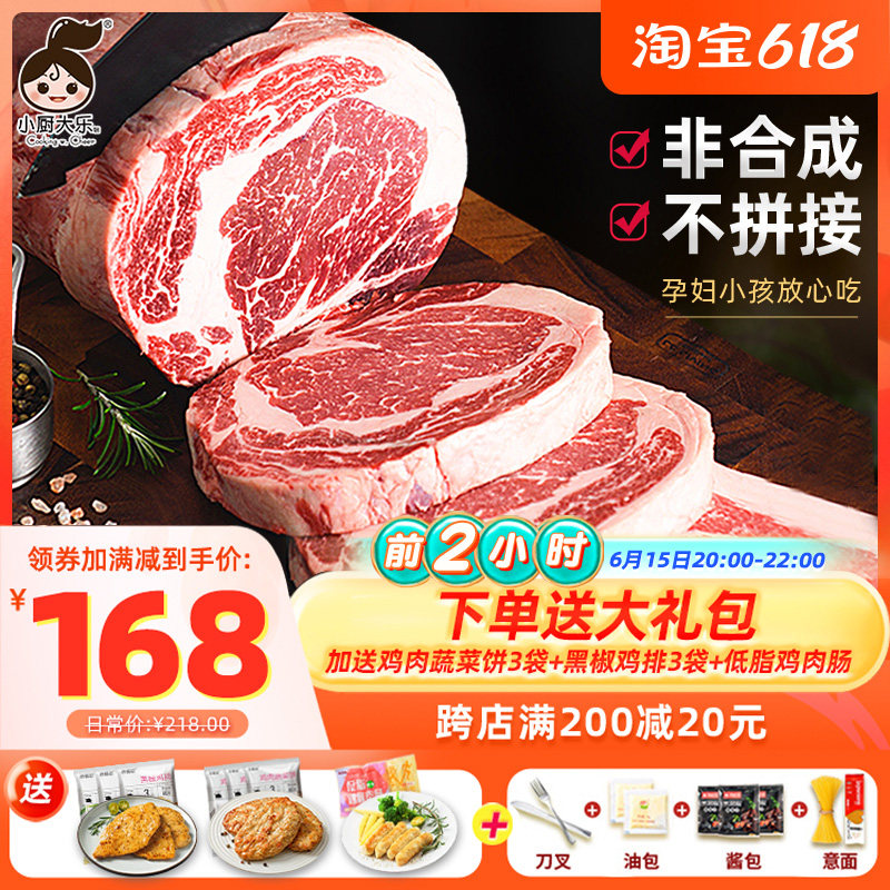 Chefs Great Music Steak Raw Cut Beef Fresh Home Kids Steak Full Cut Black Pepper West Cold Bull Pickle 10 slices