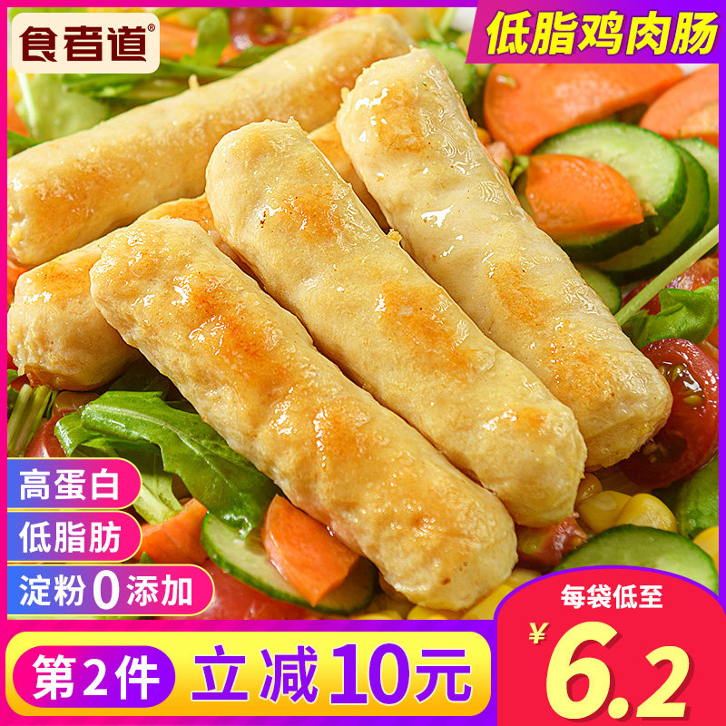 Food and low-fat high-protein chicken sausage without adding starch dietary sausage chicken breast fitness dinner