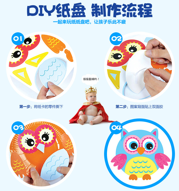 Trẻ em màu giấy tấm vật liệu thủ công mẫu giáo tự làm sáng tạo dán dán tranh đồ chơi cha mẹ-con đồ chơi cho bé gái