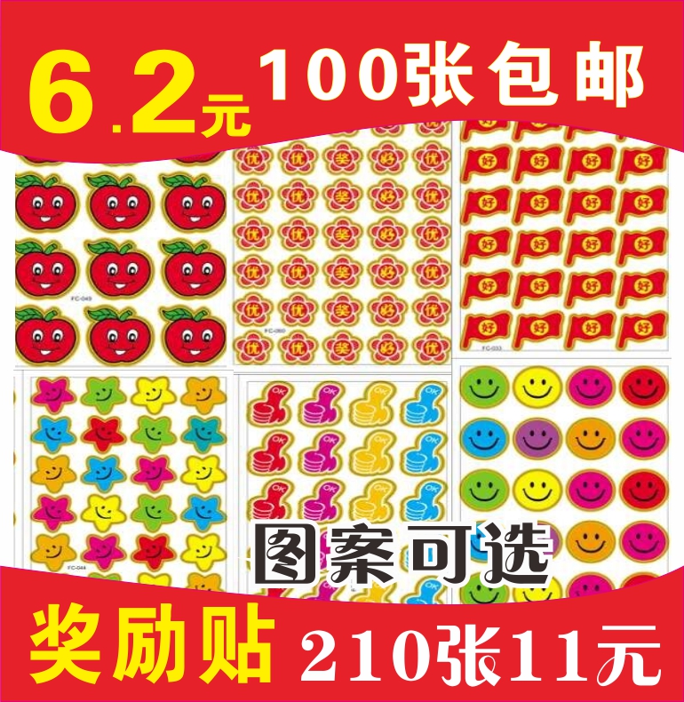 Bintang Kartun Merah Paimin Gambar