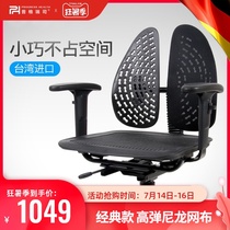 Pugris office chair sedentary comfortable ergonomic waist support backrest Computer chair Home lift learning chair