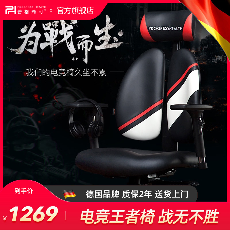 Pgaris D01 Electric Competition Chair Home Computer Chair Sitting Comfortable Game Chair Ergonomics Chair Office Chair