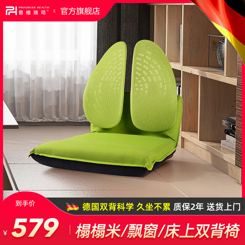 Pugres Tatami Tatami Seat Day Style No Leg Chair Floating Window Chair Care Waist Ergonomic Bed Leaning Back Chair