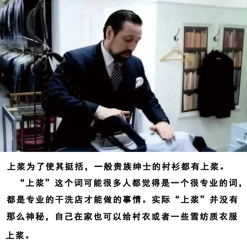 🌟懒星上浆粉：轻松挺括衬衫，告别繁琐熨烫🔥-干洗剂-淘宝好物网
