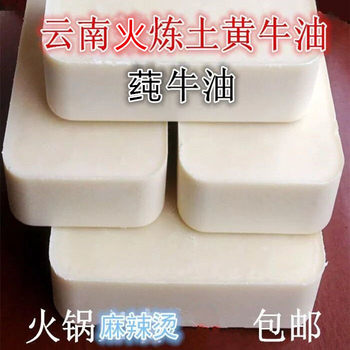 Refined earth pot beef cooking oil fresh