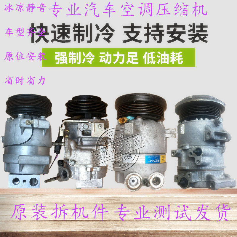 Adapt to various models dismantling car air-conditioning compressor air-conditioning pump generator starter motor booster pump
