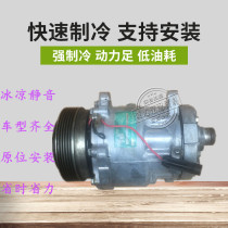 Adapted to Fiat Palio Sienna Weekend Wind 1 3 1 5 Feixiang Zhiyue 1 4T Air Conditioning Compressor Pump