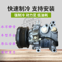 Adapted to FAW Senya M80S80 Changan Ruihang M80 1 51 3 Beiqi Prestige M20M30 Air Conditioning Compressor
