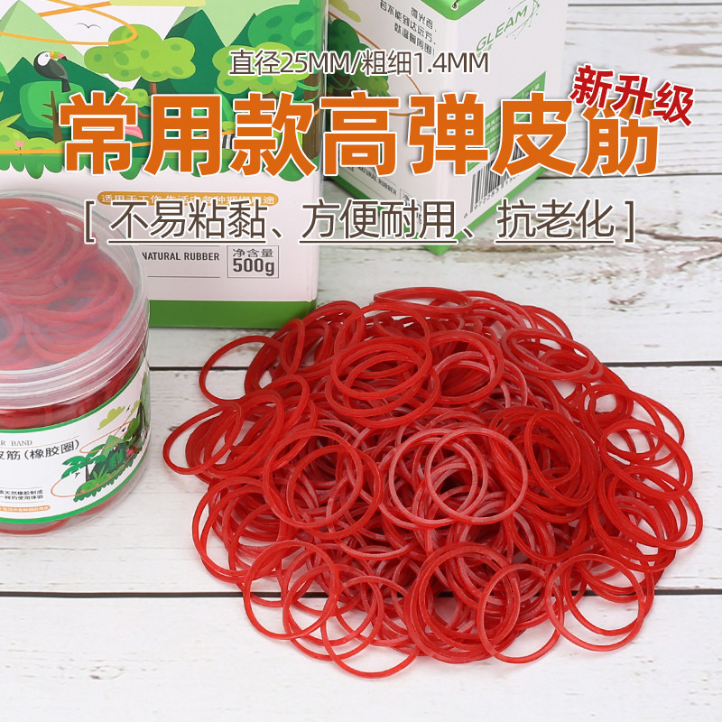 Micro-light-maker red rubber band durable elastic leather ribs Bull Leather Fascia Industrial Oak Leather Rubber Ring R25 rubber ring R25