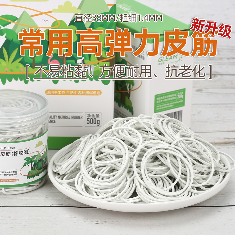 Microgopter white rubber band High play anti-ageing industrial cow leather gluten rubber ring rubber ring rubber ring W38