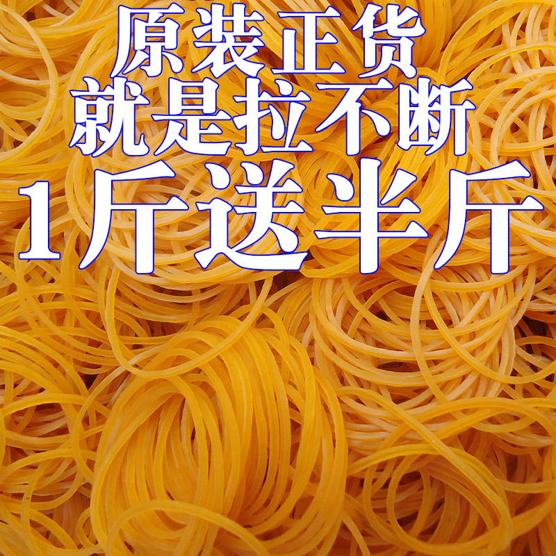 送料無料 - 丈夫なゴムバンド 天然ゴムバンド 高弾性ゴムバンド ゴムリング 黄色ゴムリング 革リング 革ケース