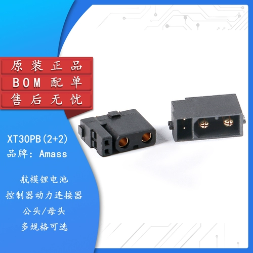 Оригинальная подлинная XT30PB (2 + 2)-M/F мужская и женская модель самолета, разъем питания контроллера литиевой батареи