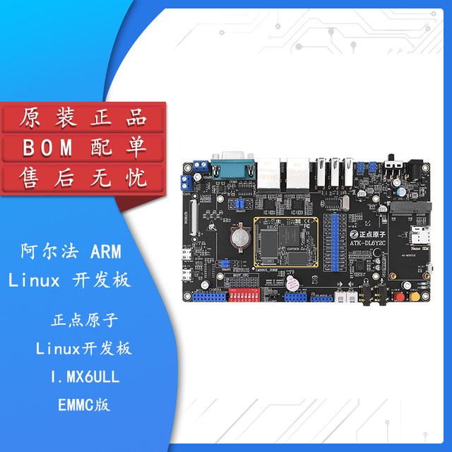 Punctual Atomic Alpha ARMLinux Development Board