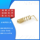 Полная медная медная спиральная спиральная катушка GSM/GPRS