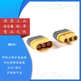 Оригинальный подлинный тип проволочной проволоки с проволочной проволочной проволокой MR60-M/F Male и Skin с заглушка