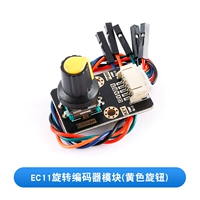 Крутящийся кодировщик, желтый модуль