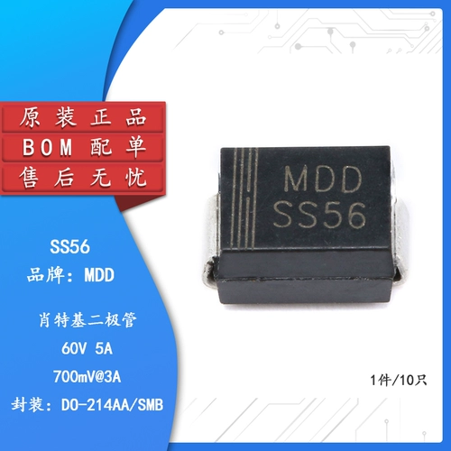 Оригинальные и аутентичные диоды Шоттки SS56 SMB(DO-214AA) 5A/60V SMD (10 шт.)