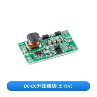 Модуль усиления DC-DC (± 15 В)