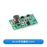 Модуль усиления DC-DC (± 9 В)