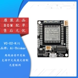 Оригинальный интеллектуальный автономный голосовой модуль VC-02-Kit AI, плата разработки модуля автономного распознавания голосового управления