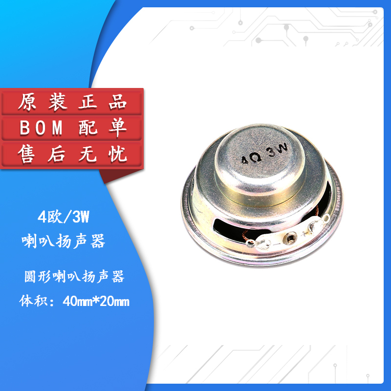 High-Quality Speaker 3W 4R (3 Watts 4 Ohms) Speaker, Dedicated for Mini Amplifiers, Rubber Edge