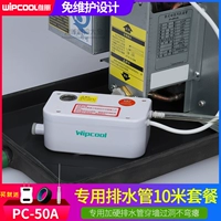 PC-50A+10-метровая трубка