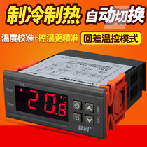 Jingchuang stc-1000 Thermostat Aquatic Incubation Seafood Machine Electronic Digital Display Microcomputer Temperature Controller Switch