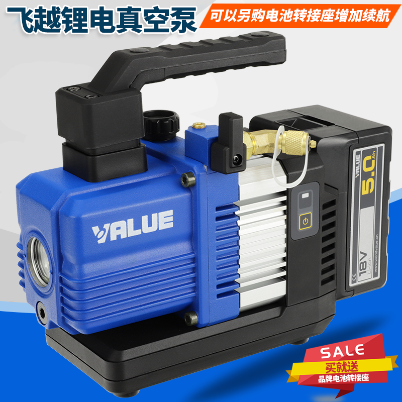 Fly over VRP-2SDLi wireless lithium battery R32 vacuum pump brushless DC charging suction mechanism air conditioning