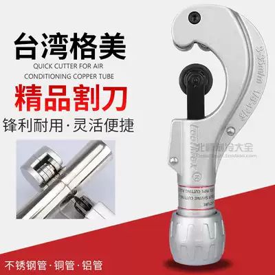 Gamei brand pipe cutter pipe cutter stainless steel pipe available cutter copper pipe cutter pipe cutter pipe scissors