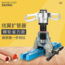 Taiwan Hyun Wing Pipe Expander Ratchet Eccentric Flaamer Copper Tube Bell Reamer Expander Repair Refrigeration