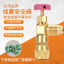 Taiwan imported dazzling air conditioning safety liquid filling valve R410 fluorine adding valve RR22 fluorine adding safety valve liquid filling head tool