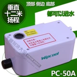 维朋 PC-24A/40A Кондиционирование кондиционирования дренажного насоса Полностью автоматический кондиционер