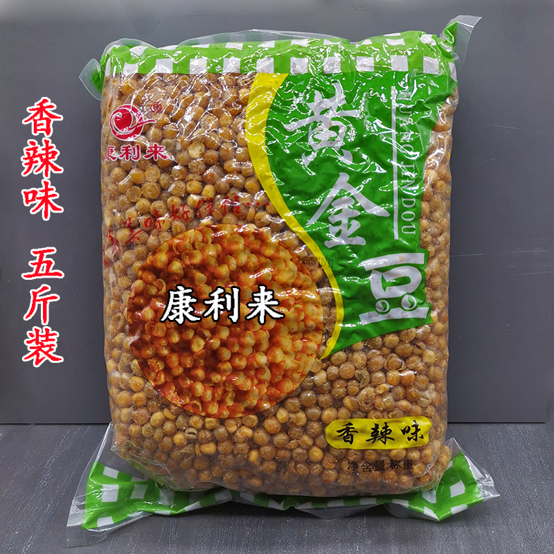 Gold Bean 5 Catty Fried Peas Snack Hotel Hotel Commercial Crisp Big Package Savory Spicy Notes Golden Bean 2500g