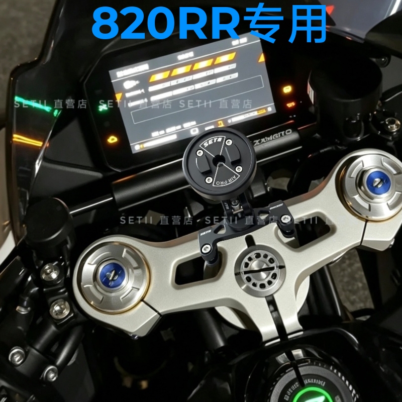 Setii Phone Holder Zhang Xue Motorcycle 820Rr Shock-Absorbing Phone Holder with Anti-Vibration and Anti-Shake Features, Adjustable for Horizontal and Vertical Screens Setii Phone Holder Zhang Xue Motorcycle 820Rr Shock-Absorbing Phone Holder with Anti-Vibration and Anti-Shake Features, Adjustable for Horizontal and Vertical Screens