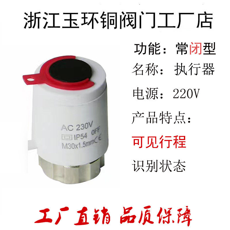 Normally closed electric actuator Radiator Small bamboo basket Automatic constant temperature control valve Solenoid valve Water heating valve accessories