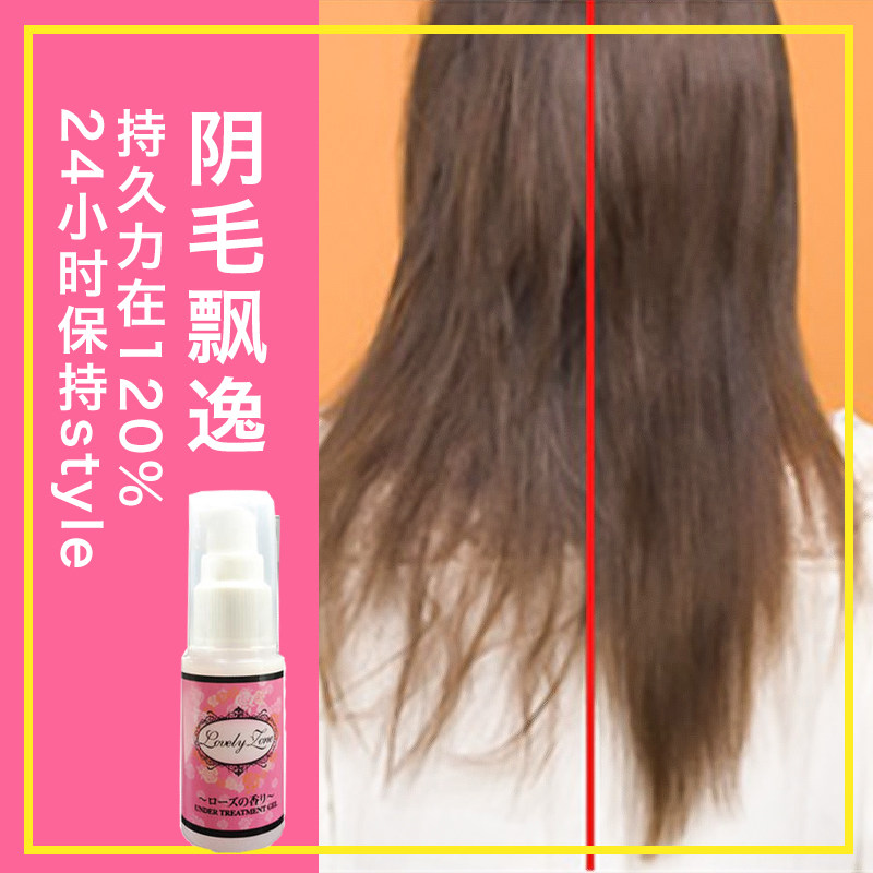 Japanese Imports Of Pubic Hair Care Liquid Private Parts Care