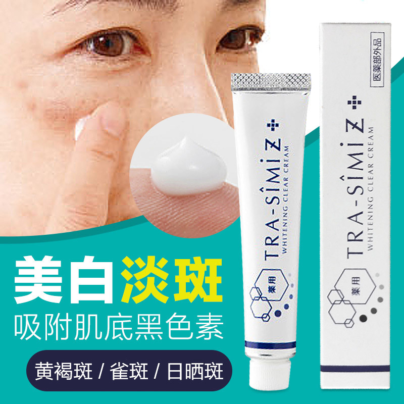 Japan imported freckle whitening cream freckle cream chloasma freckles sunburn blemish cream moisturizing to melanin