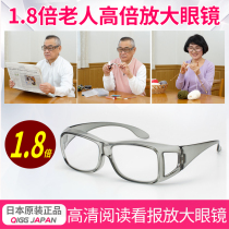 Japanese elderly reading newspapers in high definition 1 8x magnifying glass that can be worn on reading glasses