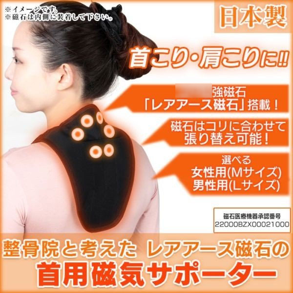 Japan Magnet Japan Magnet Relieves Shoulder Fatigue Fever Promotion Blood Row Shoulder Neck Back Shawl Shoulder Hot Compress Sleeping Cervical Spine Shoulder
