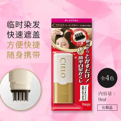 Japan cielo Xuanuo Meiyuan disposable white hair hair dye brush to fill the sideburns hair top artifact