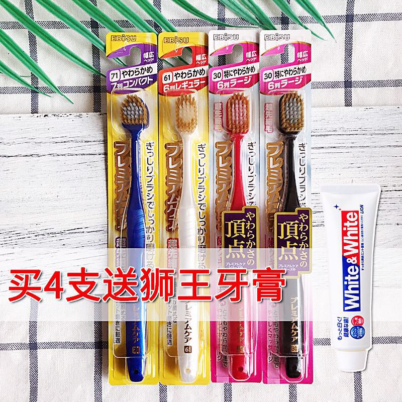 Spot Japan EBISU Huibaishi hair dense extremely soft wide 6 columns 7 columns 8 holes adult soft hair toothbrush