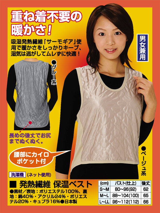 Japanese warm and cold-proof heat storage Camshoulder light and thin moisture absorption fever waistcoat for men and women in autumn and winter light and thin liner waistcoat