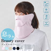 Japanese summer sun mask female full face UV protection neck breathable Ice Silk sunshade neck riding mask